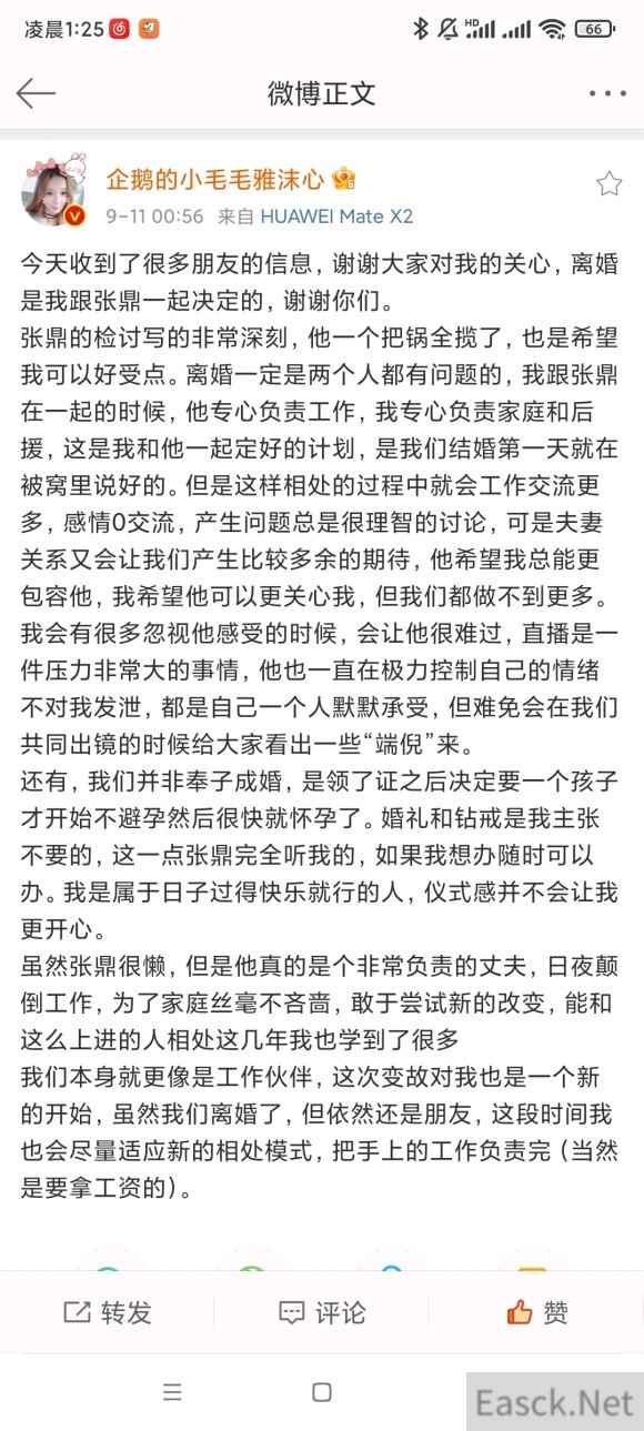 炉石传说毛毛微博怎么回事