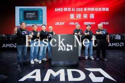 AMD携合作伙伴发布搭载新锐龙的次世代 AIPC