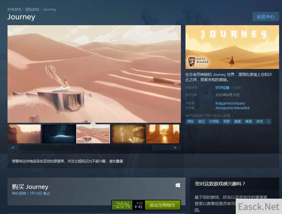 Steam《风之旅人》好评如潮：充满温暖与感动！