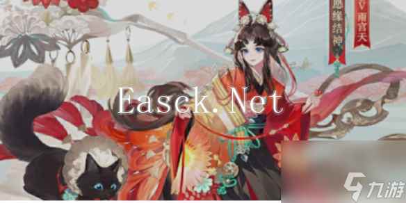 阴阳师典藏皮肤神祈良缘获取方法