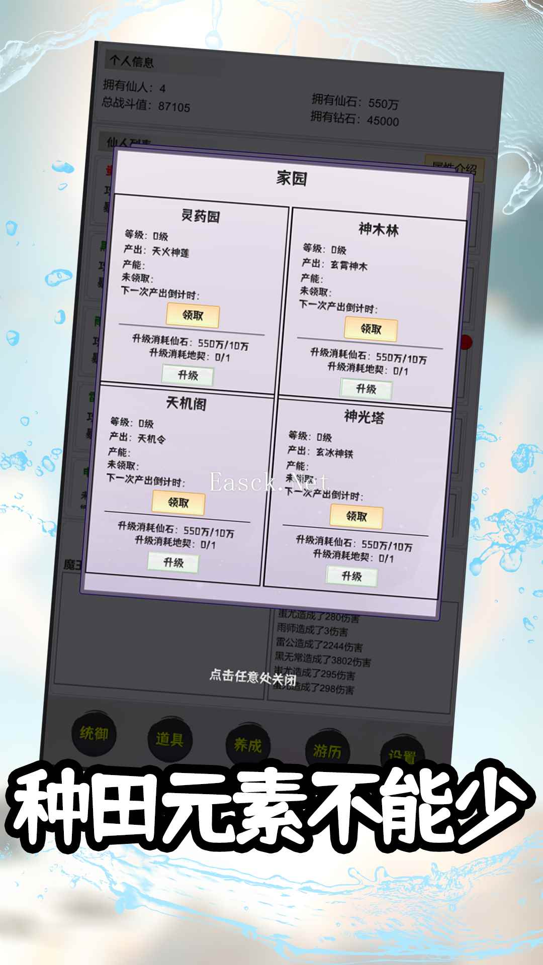 这个仙界有点肝什么时候出 公测上线时间预告