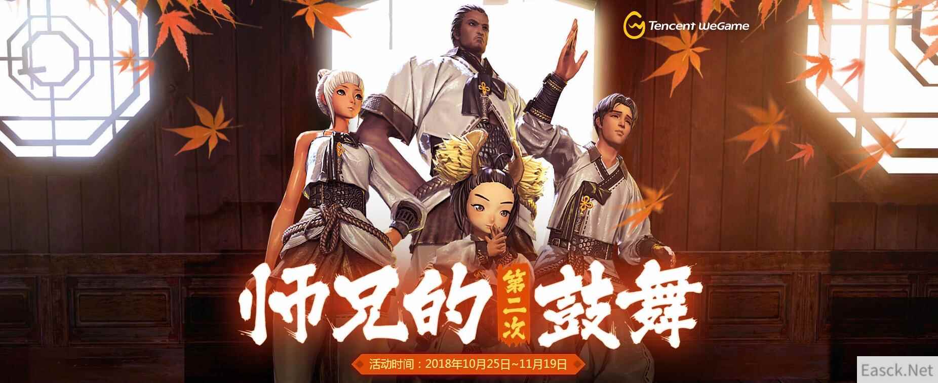 《剑灵》师兄的第二次鼓舞，做任务领壕礼