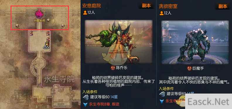 《剑灵》新12人副本贪欲密室和安息庭院介绍