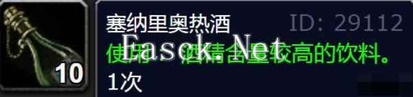 魔兽世界塞纳里奥热酒在哪里买 魔兽世界塞纳里奥热酒购买位置介绍