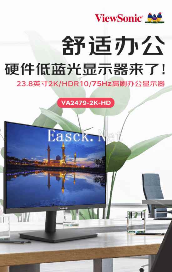 2K 75Hz/170Hz：优派23.8/27英寸显示器588元起！