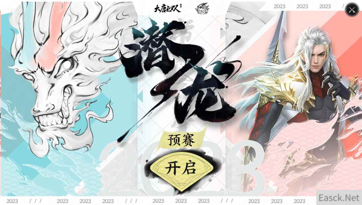 鏖战潜龙 锋芒初露！《大唐无双》手游女神专服今日开启！