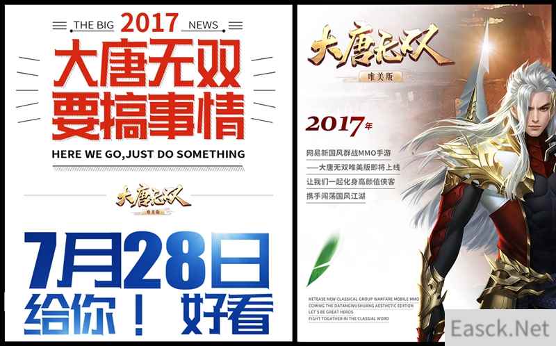 遇见不一样的《大唐无双》！今夏重磅推出唯美版