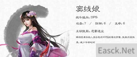 《大唐无双》手游名将窦线娘图鉴