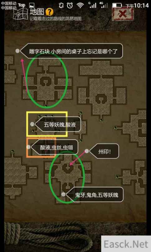 《盗墓长生印》第四章材料分布图