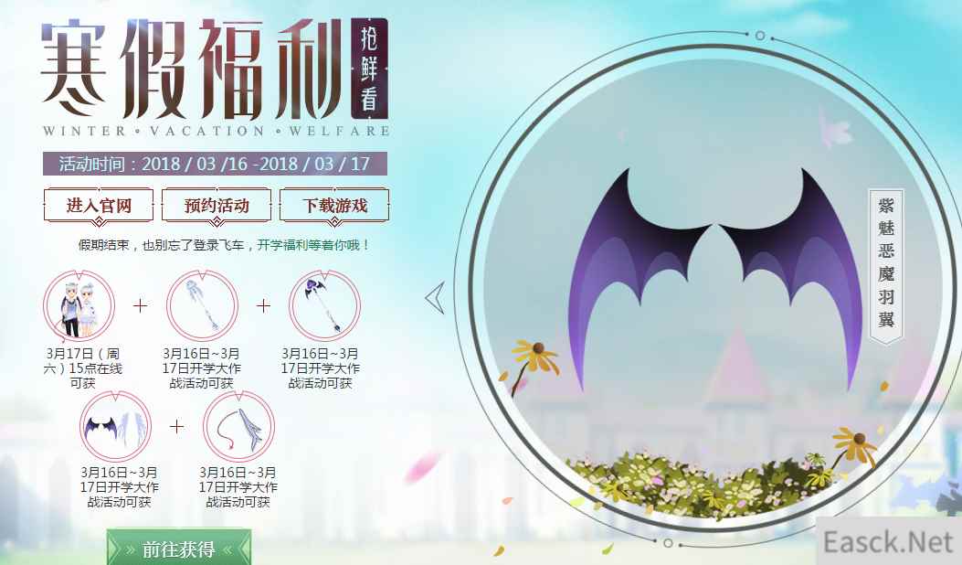 《QQ飞车》寒假福利抢鲜看  永久极品周周送