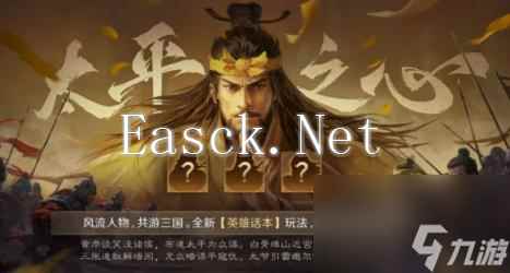 三国谋定天下S2赛季活动一览