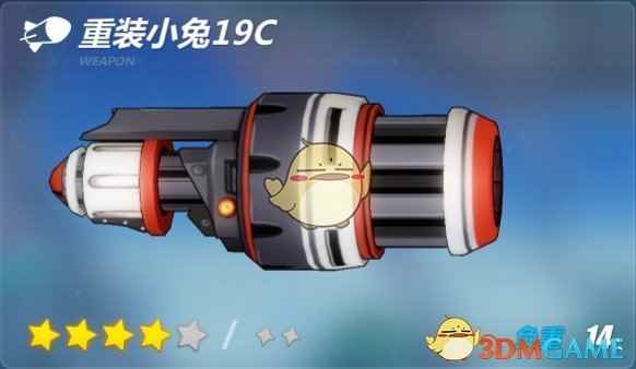 《崩坏3》重装小兔19C武器解析