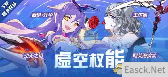 《崩坏3》3月15日精准补给有什么