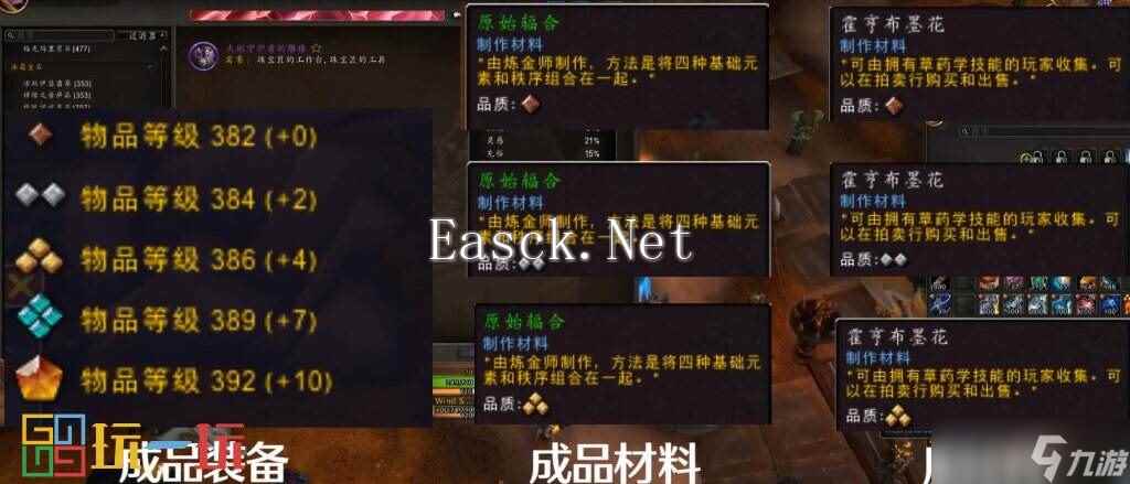 魔兽世界正式服制造业玩法详解 魔兽世界巨龙时代制造业怎么玩