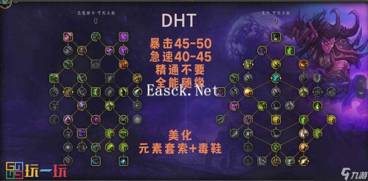 魔兽世界正式服dht天赋加点 魔兽世界s4赛季dht攻略