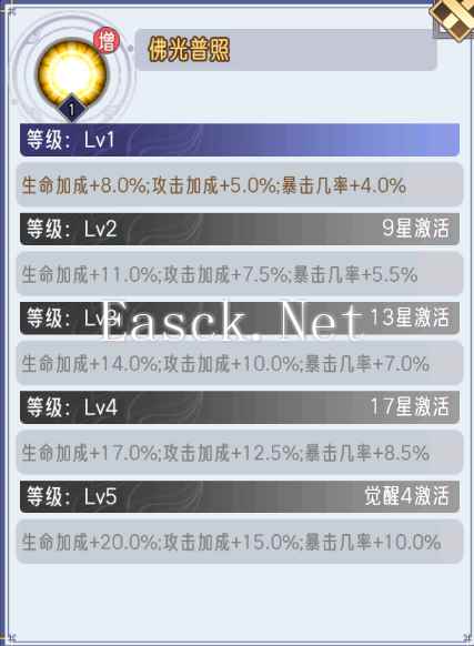 《逍遥九重天》紫霞仙子技能图鉴