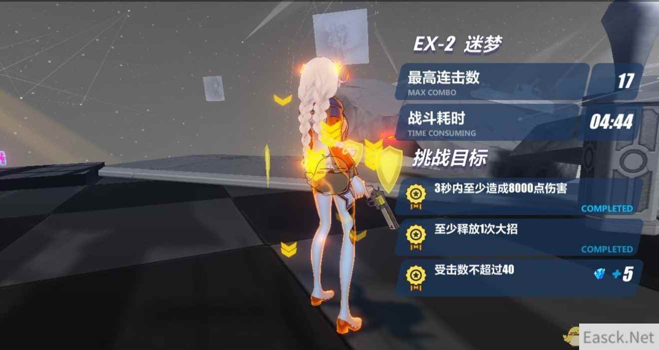 《崩坏3》主线十一章间章EX-2攻略