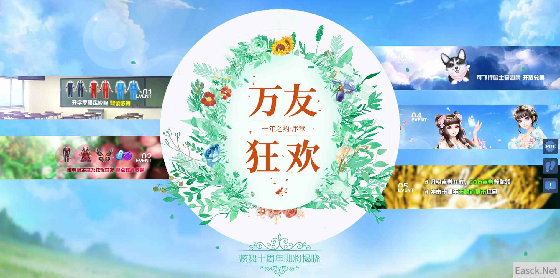 《QQ炫舞》万友狂欢 3月3日在线送永久森系套装