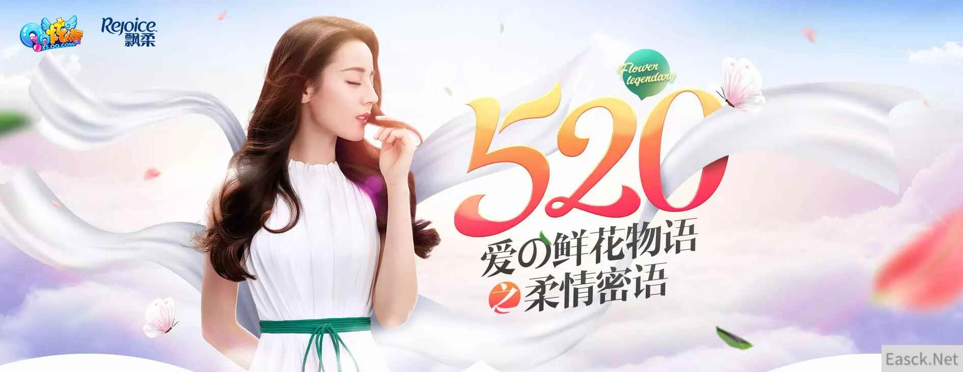 《QQ炫舞》520表白季 爱的鲜花物语之柔情蜜语