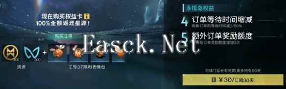 《七日世界》权益卡作用介绍