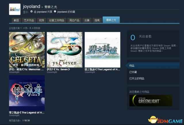 《伊苏7》《碧之轨迹》等4部游戏上Steam青睐之光