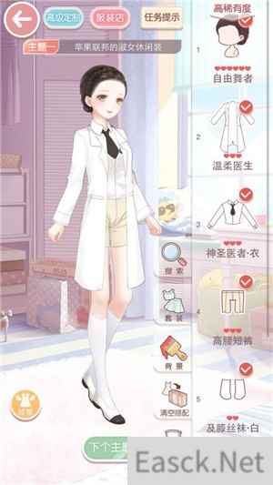 《奇迹暖暖》【少女级】9-6传说中的梦幻使者攻略