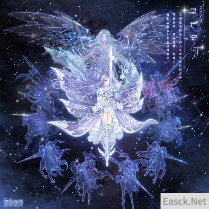 《奇迹暖暖》星芒守护套装介绍