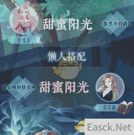 《奇迹暖暖》曼奇的奇妙魔法通关攻略