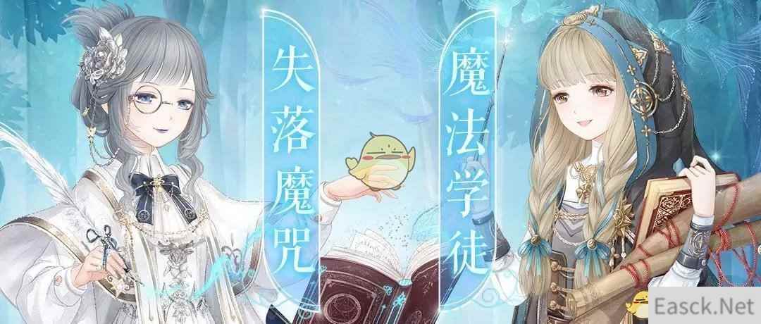 《奇迹暖暖》曼奇的奇妙魔法问题答案汇总