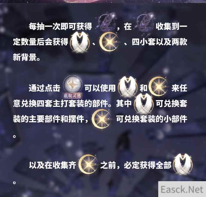 《奇迹暖暖》旋阶之庭活动攻略