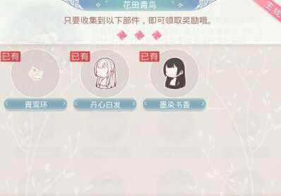 《奇迹暖暖》织梦人学会——路易·无名骑士攻略