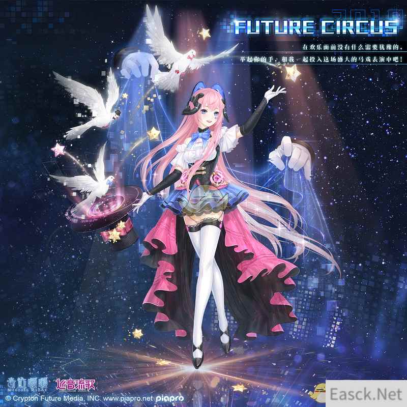 《奇迹暖暖》FUTURE CIRCUS套装介绍