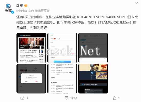 影驰重申：买指定显卡送《黑神话：悟空》！还有六天时间