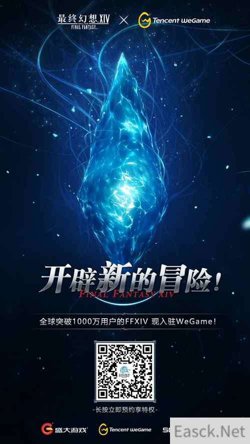 3A大作降临 《最终幻想14》入驻WeGame引发讨论