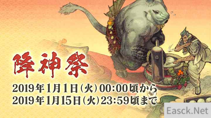 《FF14》2019降神祭活动介绍