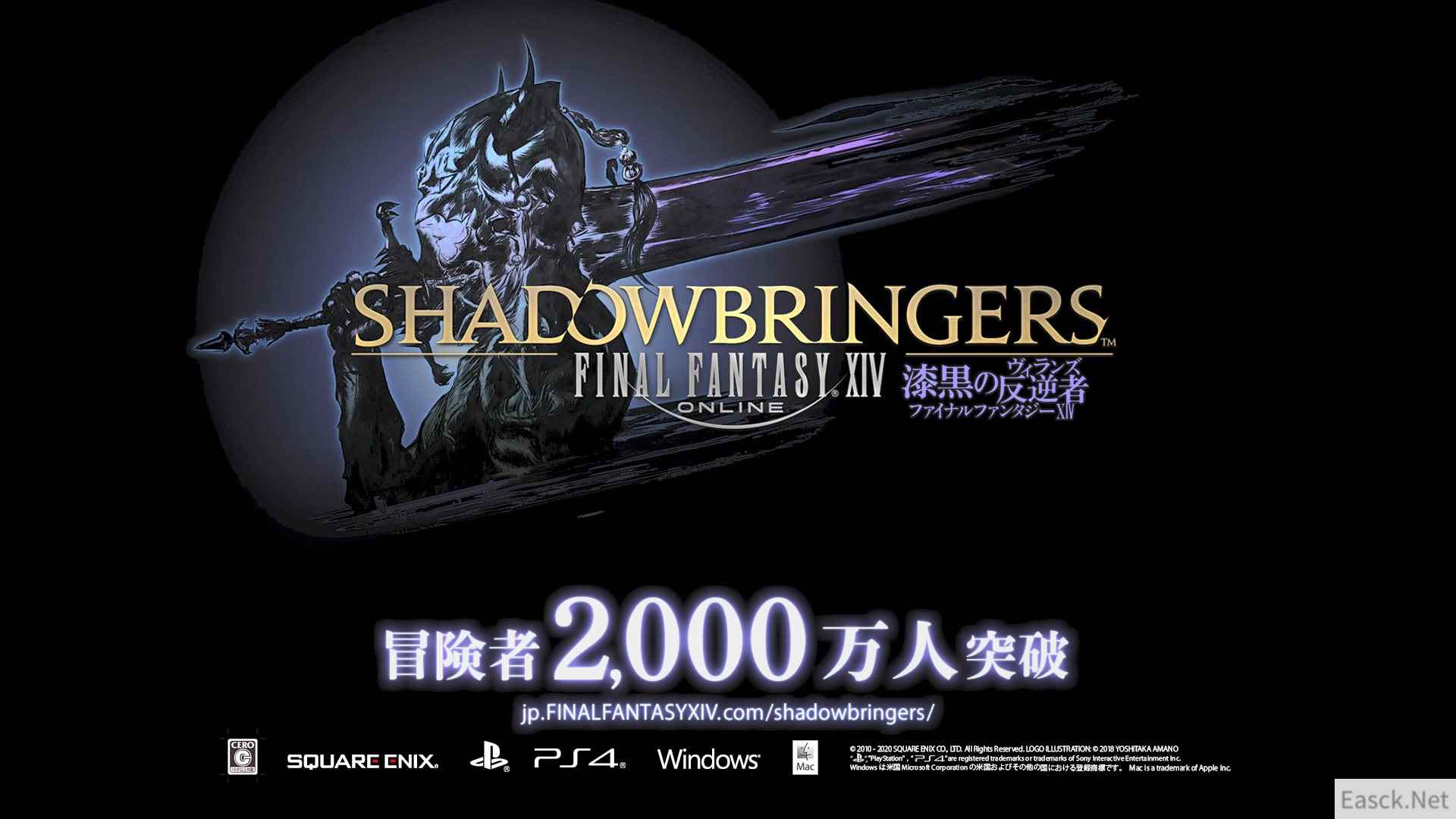 《最终幻想14》新版本宣传片公开 全球玩家突破2000万