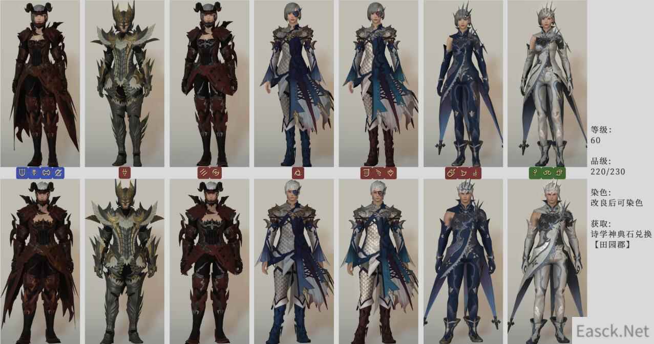 《FF14》5.2蛮神套装介绍