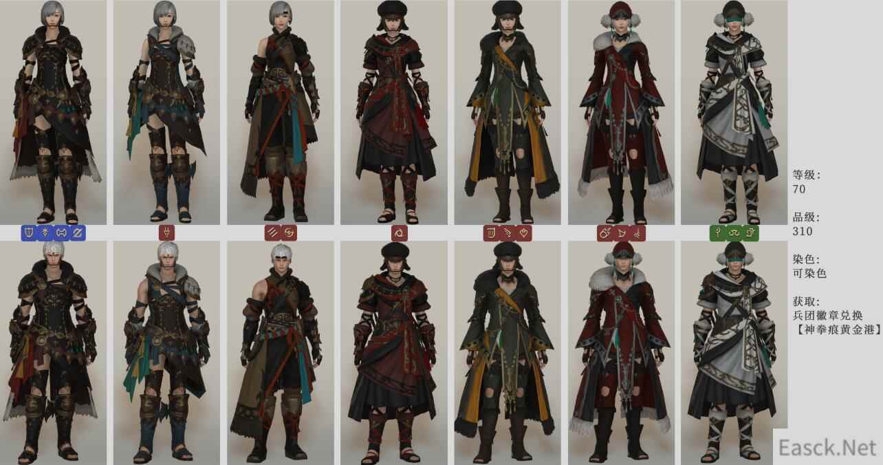 《FF14》5.2阿拉米格套装介绍