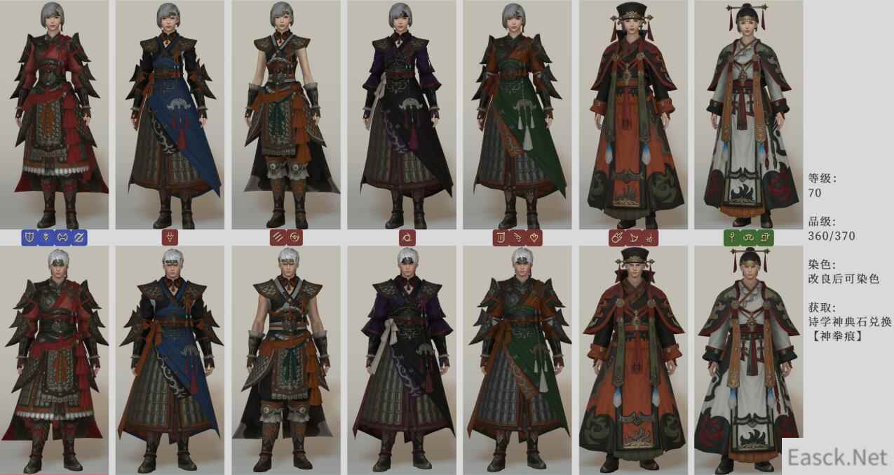 《FF14》5.2龙脉套装介绍