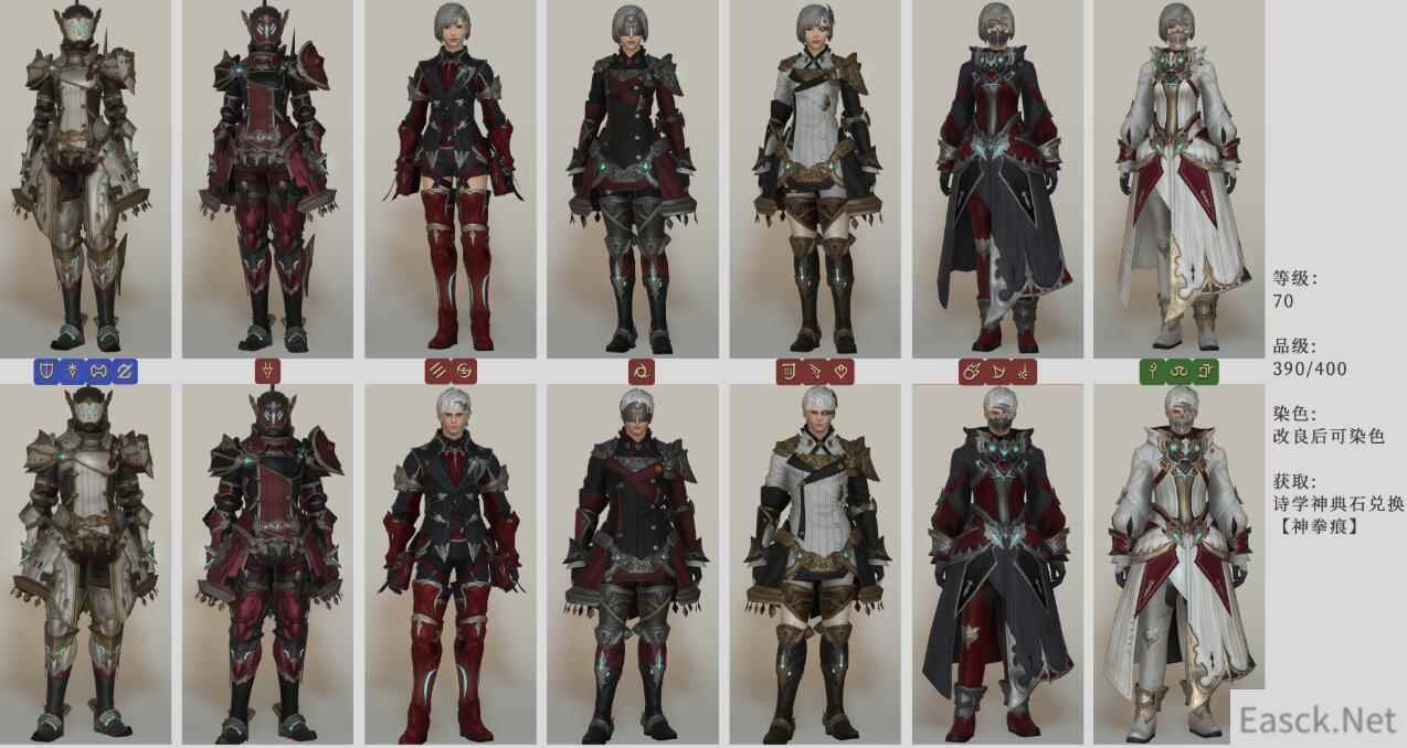 《FF14》5.2斯卡艾瓦套装介绍