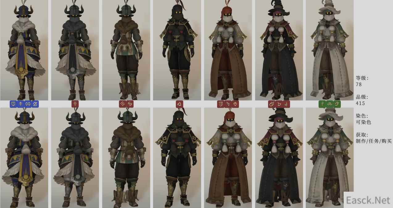 《FF14》5.2矮人银套装介绍