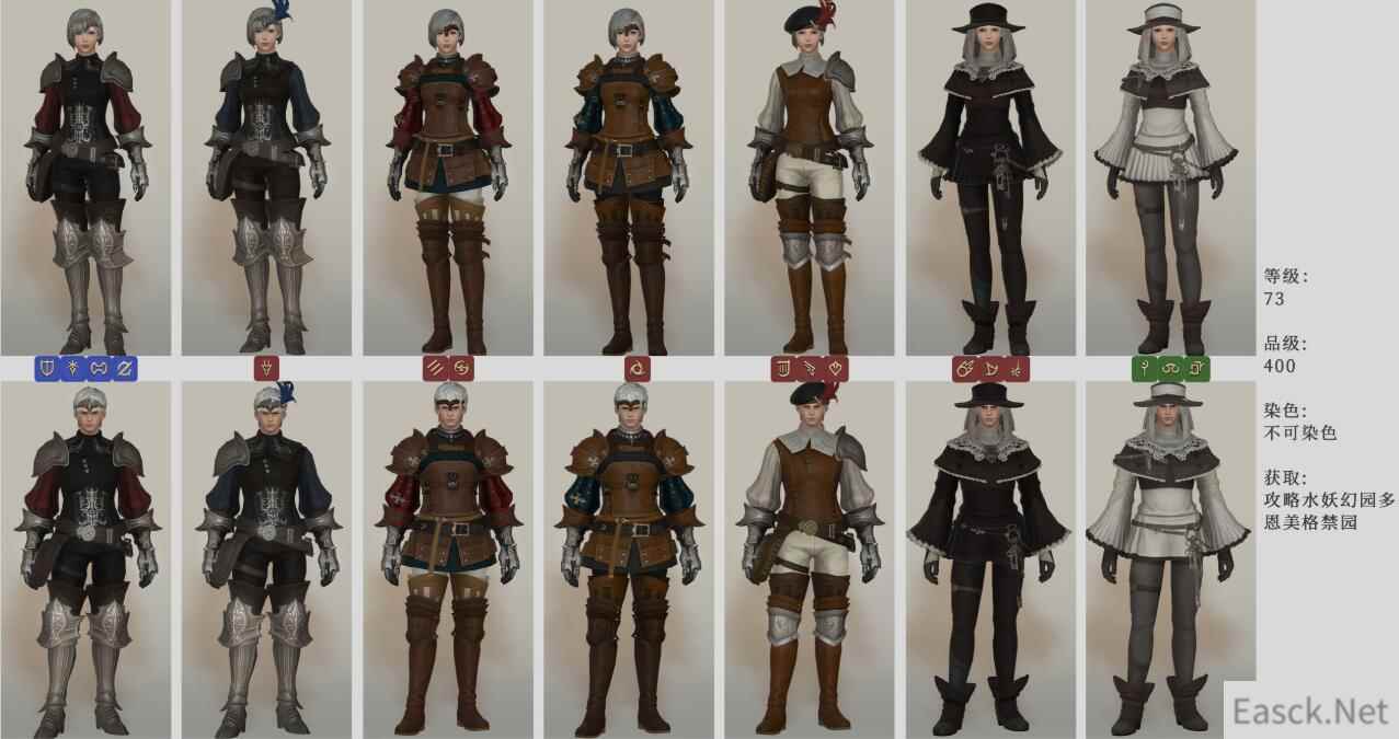 《FF14》5.2孚布特套装介绍