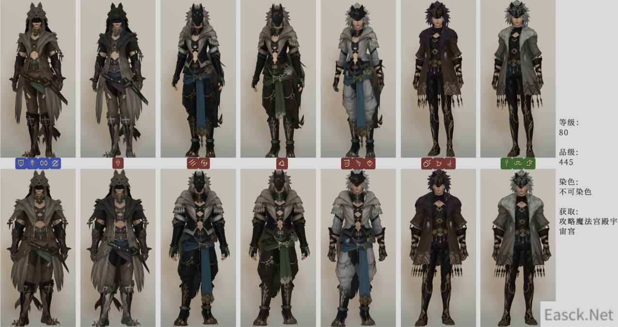 《FF14》5.2座狼套装介绍