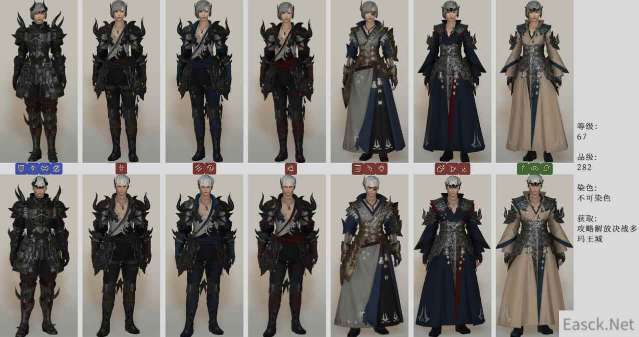 《FF14》5.2延夏套装介绍