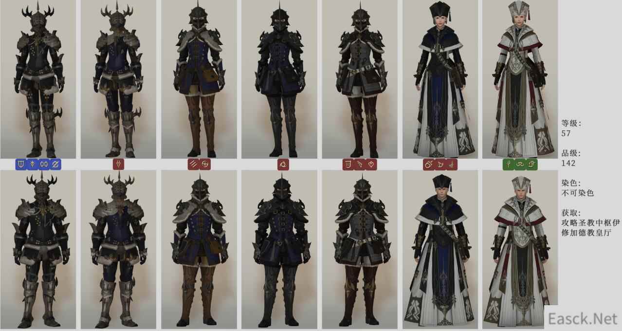 《FF14》战女神套装介绍