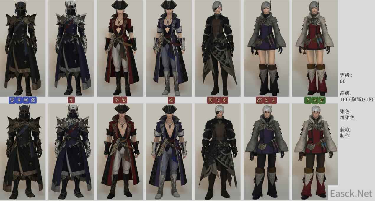 《FF14》精金套装介绍