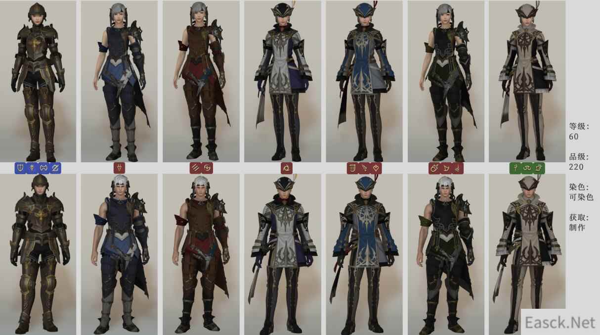 《FF14》光银套装介绍