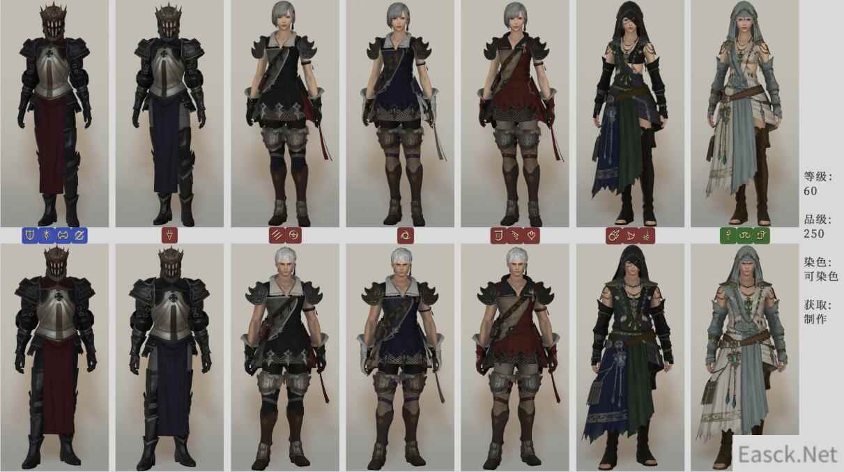 《FF14》重合金套装介绍