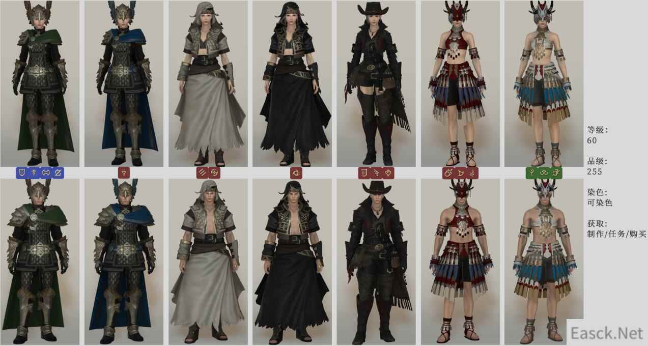 《FF14》白铜套装介绍