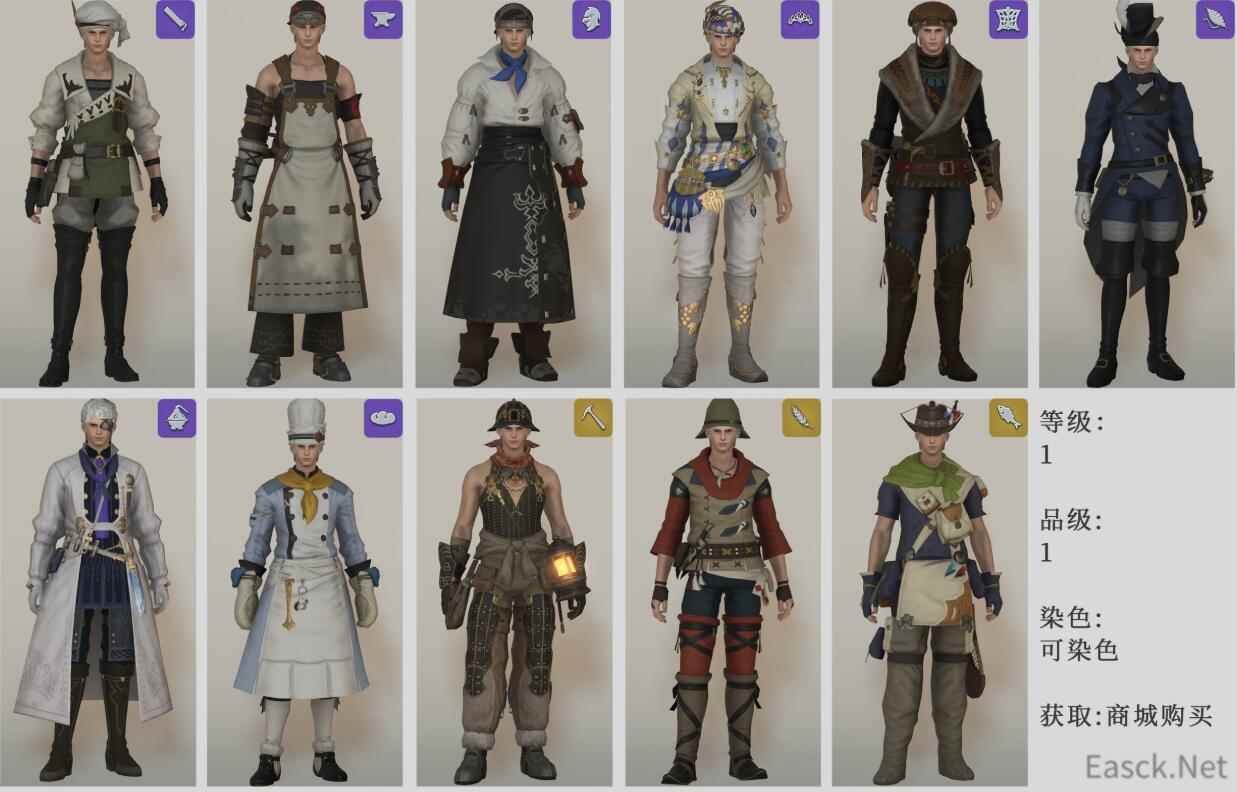 《FF14》50校服套装介绍